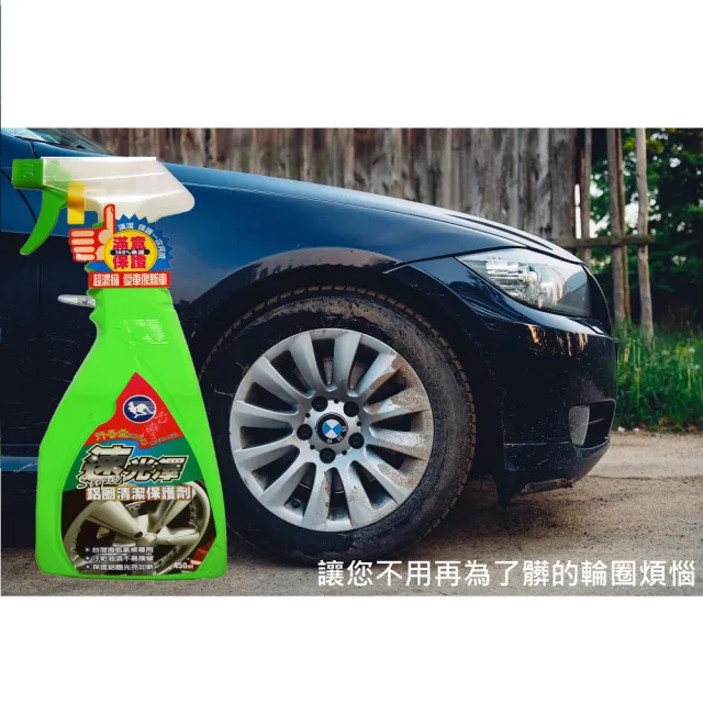 【行吾愛】速光澤鋁圈清潔保護液450ML-24入組(鋁圈清潔)