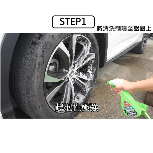 【行吾愛】速光澤鋁圈清潔保護液450ML-24入組(鋁圈清潔)