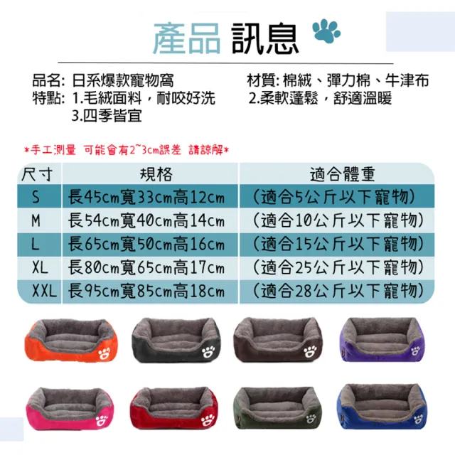 【LIKE PET】加厚款 日韓寵物保暖床墊-L(禦寒首選/狗窩/貓窩/寵物床/寵物窩/睡床睡墊)