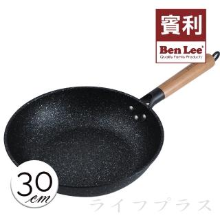 賓利麥飯石深型煎炒鍋-30cm-1支組(深型炒鍋)