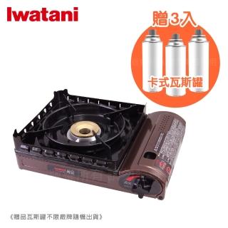 【Iwatani 巖谷】新風丸超防風卡式爐3.5kW-附收納硬盒-搭贈3入瓦斯罐(CB-KZ-2+瓦斯罐3入)