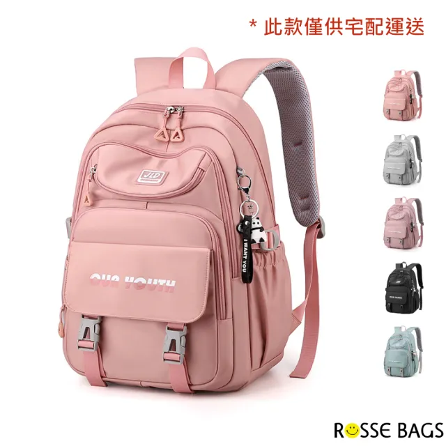 【Rosse Bags】韓版大容量學生風雙肩背包(現+預 黑色/紫色/粉色/藍色/灰色)