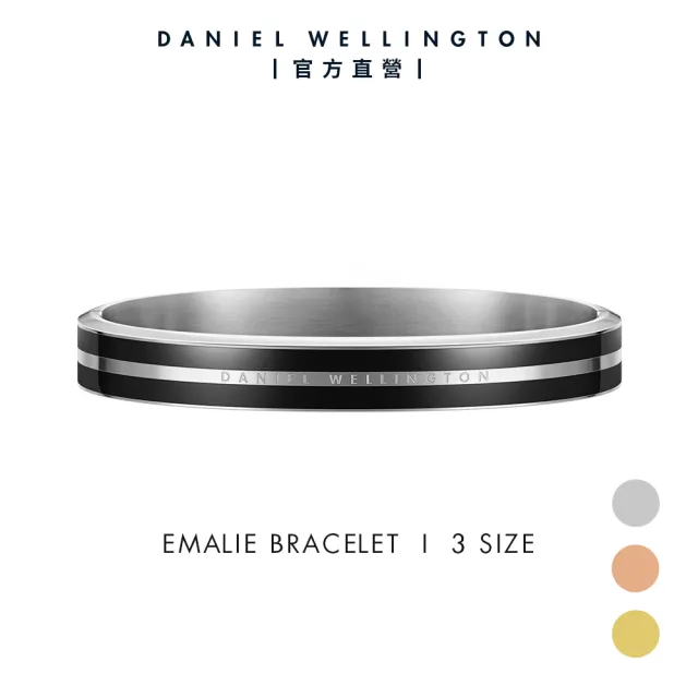 Daniel Wellington】DW 手環Emalie Infinite Bracelet 雋永雙色手環