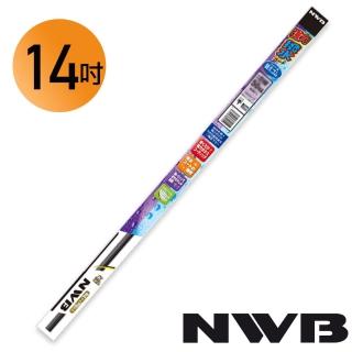 【日本NWB】14吋/350mm 撥水矽膠 雨刷膠條 寬9mm(加強版)
