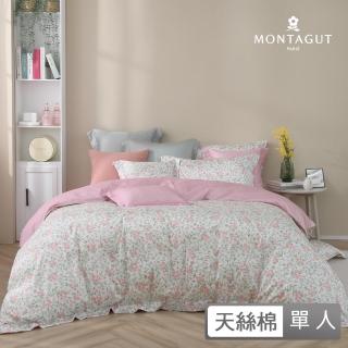 【MONTAGUT 夢特嬌】60支天絲棉兩用被床包組-花意綿延(單人)