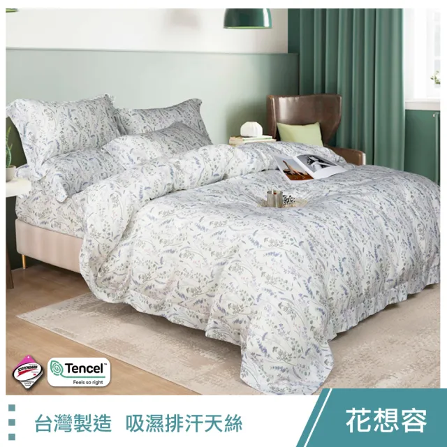 【這個好窩】台灣製 吸濕排汗天絲床包枕套組(單人/雙人/加大)