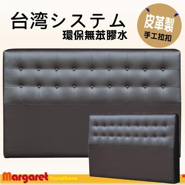【Margaret】皮製拉扣雙人5尺床頭