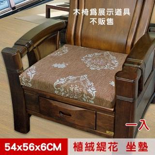 【凱蕾絲帝】臺灣製造-高支撐記憶聚合絨布緹花坐墊/沙發墊/實木椅墊54*56cm(魔鏡玫瑰咖 一入)