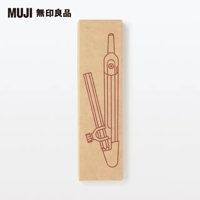 【MUJI 無印良品】圓規.附鉛筆