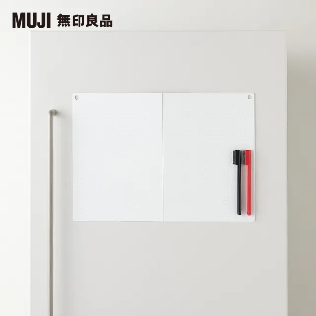 【MUJI 無印良品】可折疊白板.A3(折疊後尺寸A4)