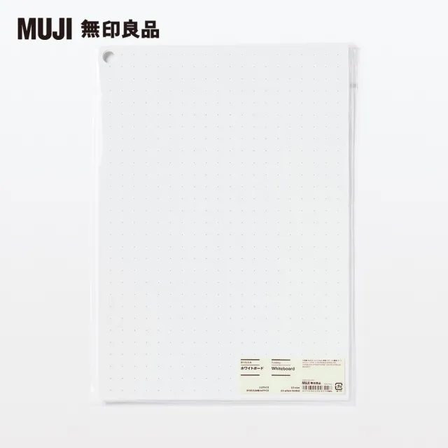 【MUJI 無印良品】可折疊白板.A3(折疊後尺寸A4)