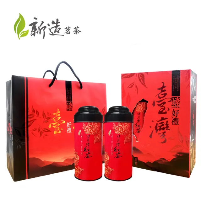 【新造茗茶】日月潭紅玉紅茶臻寶禮盒100gx2罐(台茶18號;魚池紅茶)(中秋禮盒)