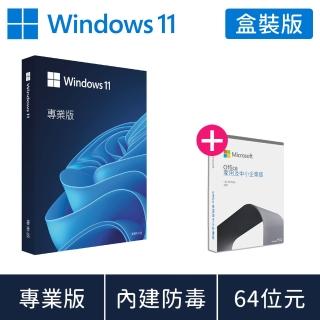 【Microsoft 微軟】加購 Office 2021 家用及中小企業版★Windows 11專業版 USB 盒裝(軟體拆封後無法退換貨)