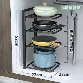 【MINE 家居】時尚鍋蓋收納架 餐具收納架 黑色四層款 27*23*52cm(碗盤架 鍋蓋架 鍋架)