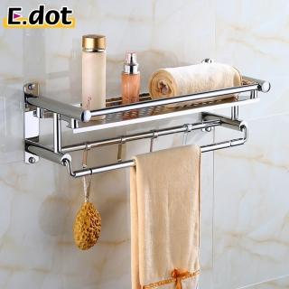 【E.dot】加厚不鏽鋼吊掛毛巾置物架/收納架