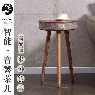 【METER DEER 米鹿】智慧簡約高音質藍芽音響無線充電邊桌茶几高配版(無線充電 藍芽音響 USB孔 茶几)
