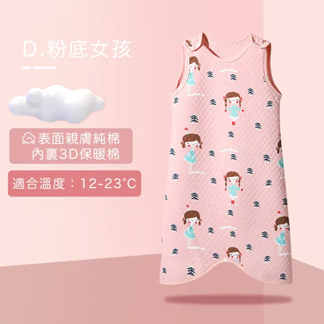【midou】可愛動物保暖棉按扣型防踢被(長版防踢被)