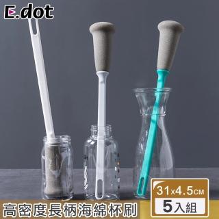 【E.dot】5入組 高密度長柄海綿杯刷(奶瓶刷)