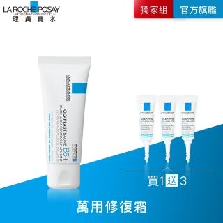 【理膚寶水】B5+全面修復霜輕量版 40ml 年度限定組D(乾燥泛紅/暗沉瑕疵)