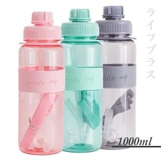 旋蓋運動吸管水壺-1000ml-3入組(水壺)