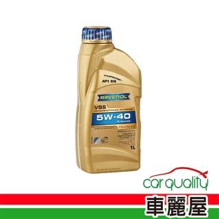 【RAVENOL 日耳曼】機油 RAVENOL FOS 5W30 SN 1L 整箱20入(車麗屋)