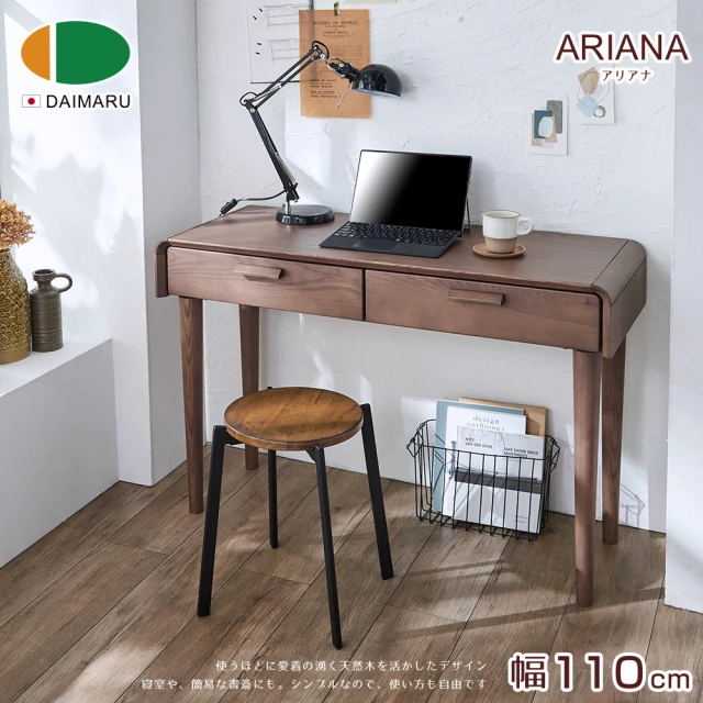 【DAIMARU 大丸家具】ALIANA亞麗亞娜 110 書桌