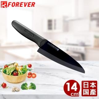 【FOREVER 鋒愛華】日本製造鋒愛華標準系列陶瓷刀14CM(黑刃黑柄)