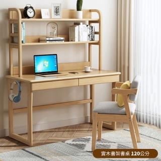 【HappyLife】實木收納架書桌 120公分 Y10766(電腦桌 工作桌 餐桌 桌子 木桌 實木桌 木頭桌 辦公桌)