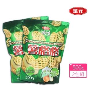 【美式賣場】華元 波的多薯格格-酸奶洋蔥口味(500gx2袋)