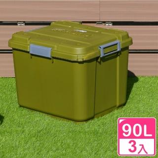 【真心良品】洛克多功能滑輪整理箱90L-3入(收納箱 置物箱 KEYWAY 臺灣製)