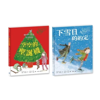 蕾貝卡．寇柏聖誕經典繪本套書 暢銷紀念版（空空的聖誕襪 + 下雪日的約定）