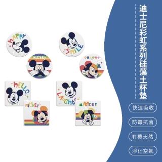 【SONA森那家居】Disney 迪士尼 彩虹系列 珪藻土 杯墊 2入組(10x10x0.9)