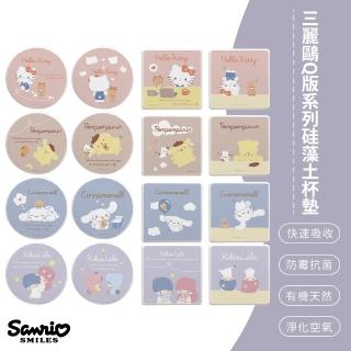 【SONA森那家居】Sanrio三麗鷗 Q版系列 珪藻土 吸水 杯墊 防潮 2入組(10x10x0.9 天然環保 辦公室必備)