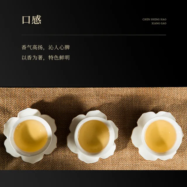 【盛嘉源】陳升號-香高 2020   357g(普洱茶   生茶)