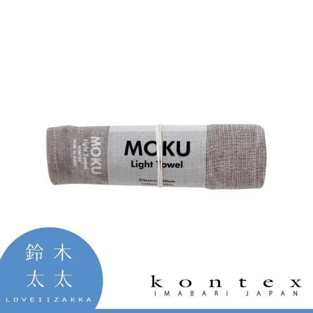 【日本愛媛 KONTEX】MOKU超速乾輕薄吸水長毛巾2入(鈴木太太公司貨)