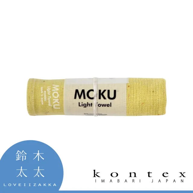 【日本愛媛 KONTEX】MOKU超速乾輕薄吸水長毛巾2入(鈴木太太公司貨)