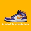 【NIKE 耐吉】Air Jordan 1 Mid Los Angeles Lakers 湖人隊配色 紫金 男款 DQ8426-517(Air Jordan 1)