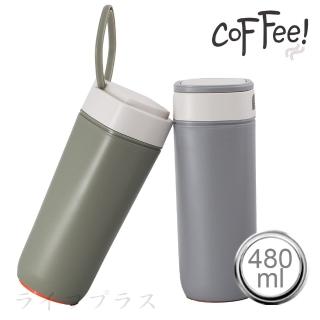 陶瓷隨行不倒咖啡杯-480ml-1支入(咖啡杯)