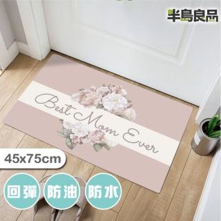 【半島良品】摩卡花束/皮革地墊防油防水防滑 45x75cm(減壓墊 舒壓墊 坐墊 踏墊 野餐墊)