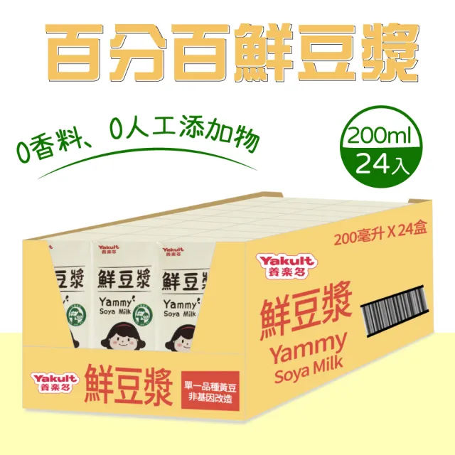 【Yakult 養樂多】鮮豆漿x2箱(200ml*24入/箱)