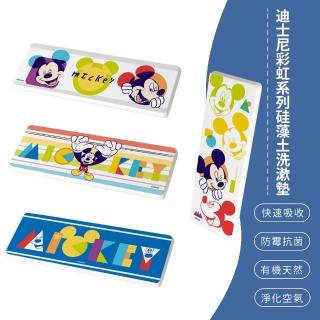 【SONA森那家居】Disney 迪士尼 彩虹系列 珪藻土 吸水 洗漱墊(24x8x0.9 防潮 杯墊 瀝水)