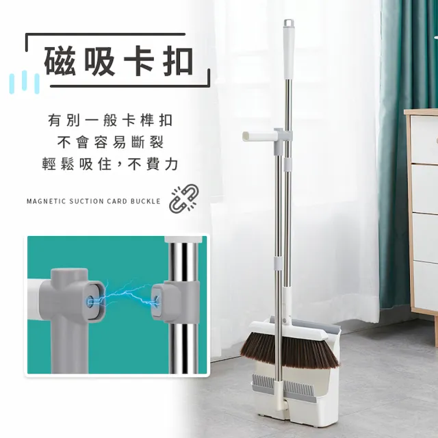 【DREAMCATCHER】180°可旋轉磁吸掃把畚箕組 不鏽鋼款(加長齒梳/90°摺疊收納/掃除用具/掃把)