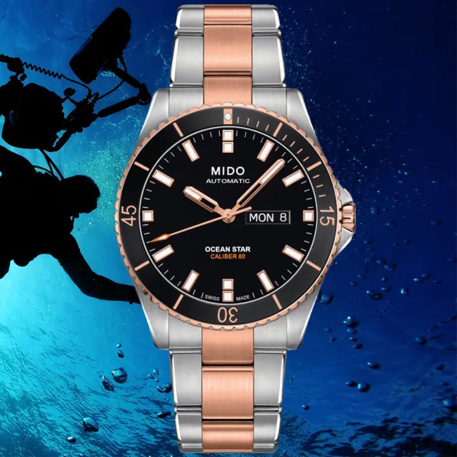 【MIDO 美度】OCEAN STAR 海洋之星 80小時動力儲存 潛水機械腕錶 禮物推薦 畢業禮物(M0264302205100)