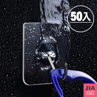 【JIAGO】強力無痕透明掛勾(50入/組)