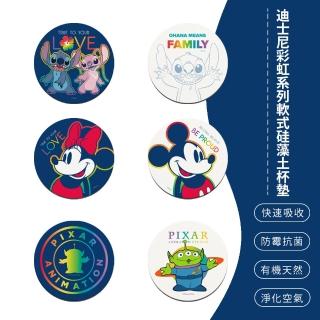 【SONA森那家居】Disney 迪士尼 彩虹系列 軟式珪藻土 吸水杯墊 2入組(10x10x0.5 天然環保 辦公室必備)