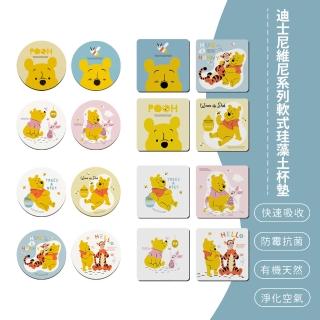 【SONA森那家居】Disney 迪士尼 維尼系列 軟式矽藻土 杯墊 2入組(10x10x0.5 天然環保 辦公室必備)