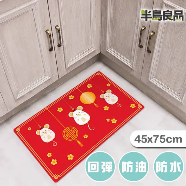 【半島良品】鼠年吉祥/皮革地墊防油防水防滑_45x75cm(減壓墊 舒壓墊 坐墊 踏墊 野餐墊)