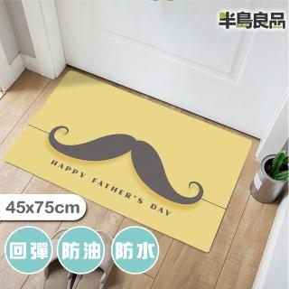【半島良品】88快樂/皮革地墊防油防水防滑 45x75cm(減壓墊 舒壓墊 坐墊 踏墊 野餐墊)