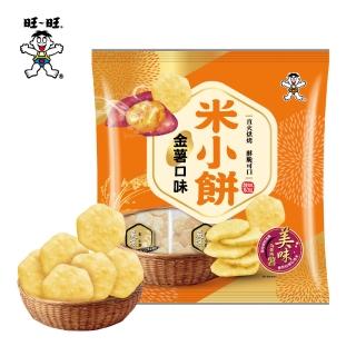 【旺旺】米小餅 金薯米果 160g/包(仙貝 米果 米小餅直火烘烤 嚴選地瓜粉)