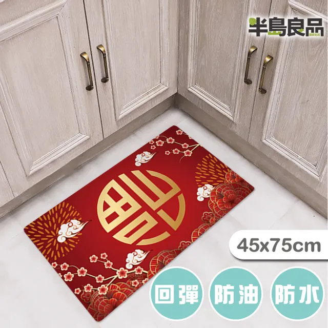 【半島良品】新春福到/皮革地墊防油防水防滑_45x75cm(減壓墊 舒壓墊 坐墊 踏墊 野餐墊)